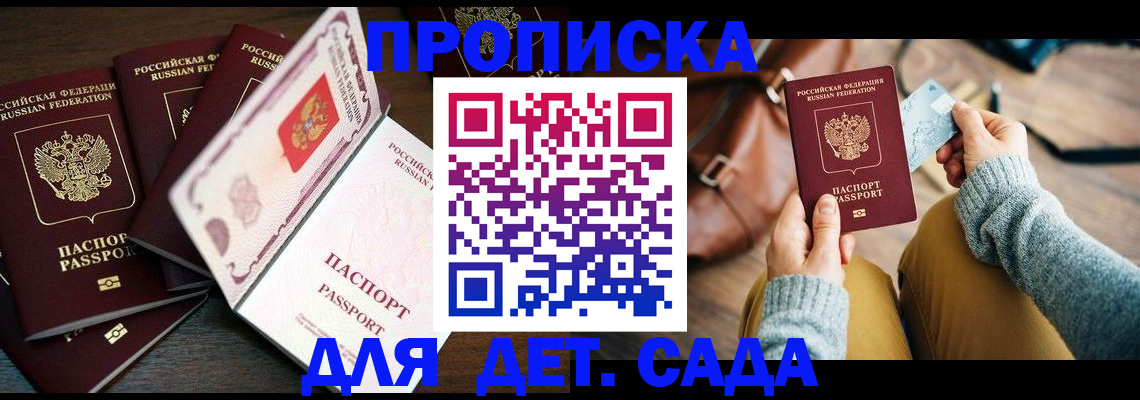 регистрация для школы в Старой Руссе