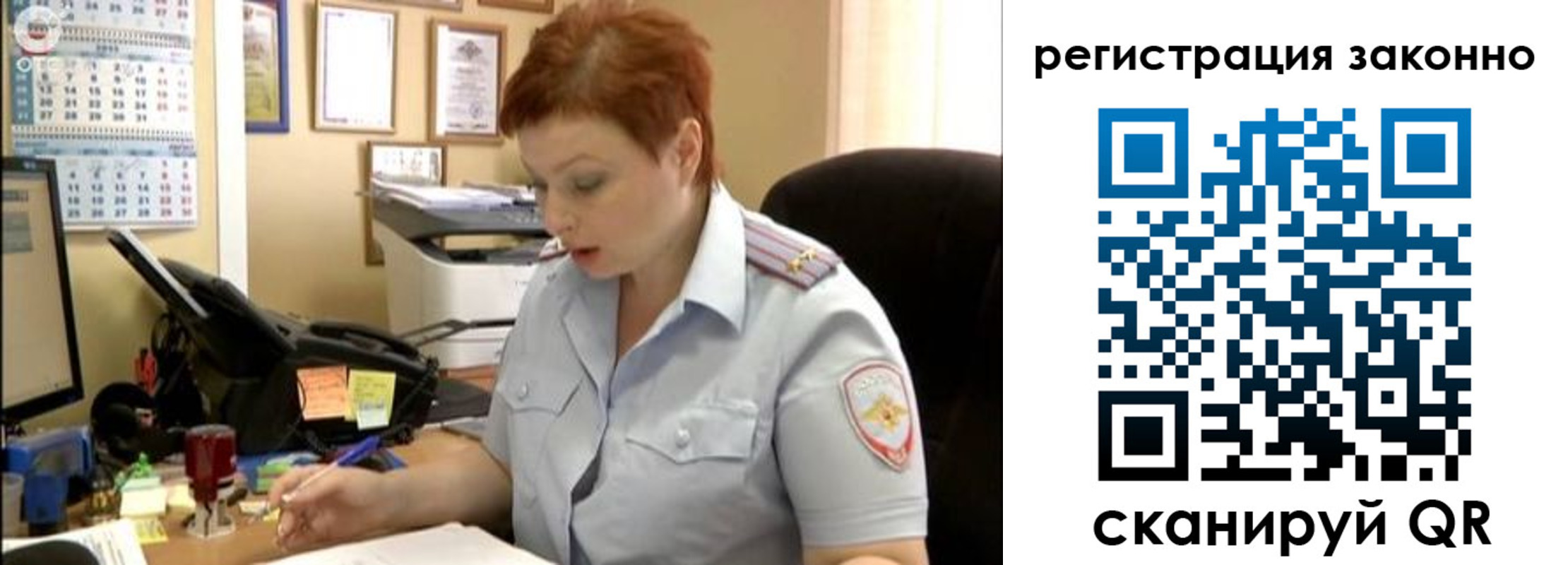 временная регистрация гарантия в Старой Руссе