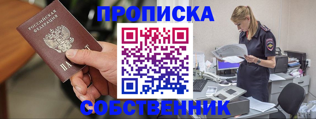 временная регистрация для всех в Старой Руссе