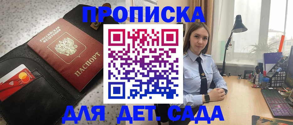 временная регистрация недорого в Старой Руссе
