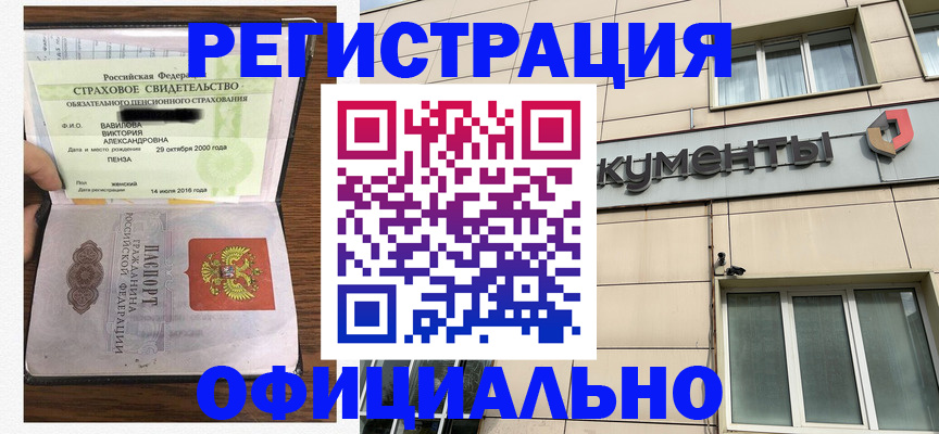 регистрация для школы в Старой Руссе