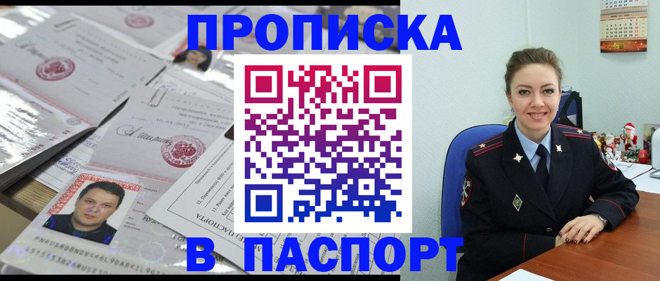 временная регистрация 2025 в Старой Руссе