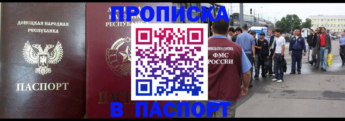 временная регистрация в квартире в Старой Руссе
