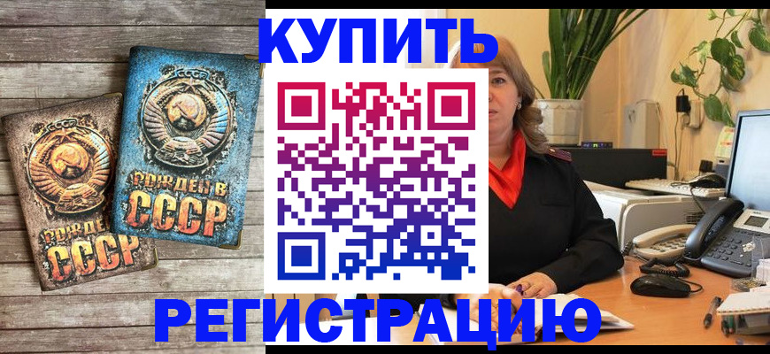 временная регистрация законно в Старой Руссе