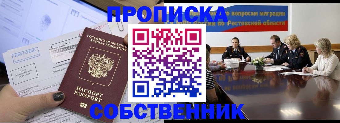 временная регистрация для всех в Старой Руссе