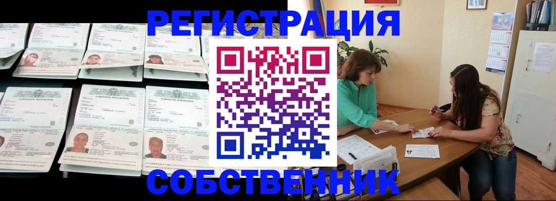 временная регистрация гарантия в Старой Руссе