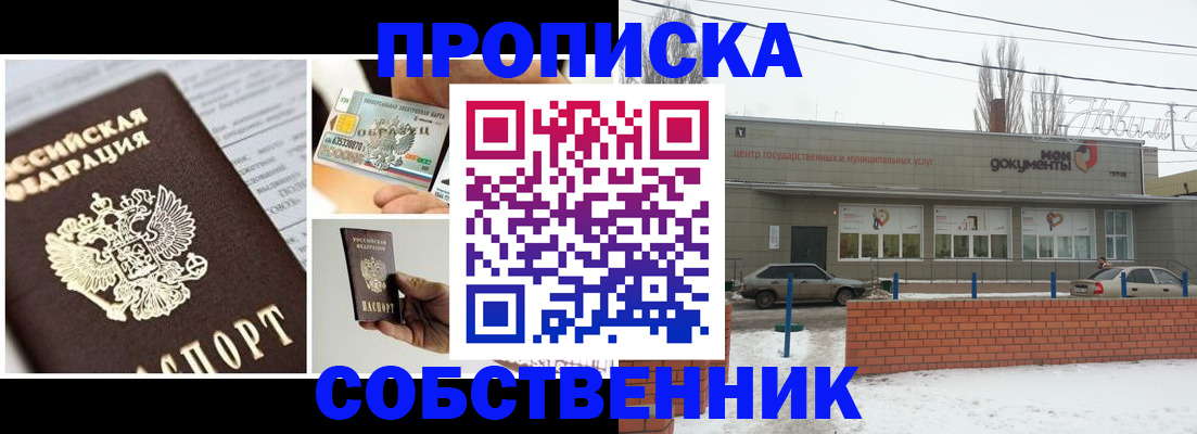 регистрация для школы в Старой Руссе